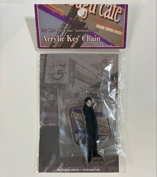 僕のヒーローアカデミア ヒロアカ 文房具カフェ アクリルキーチェーン アクリルスタンド 相澤消太