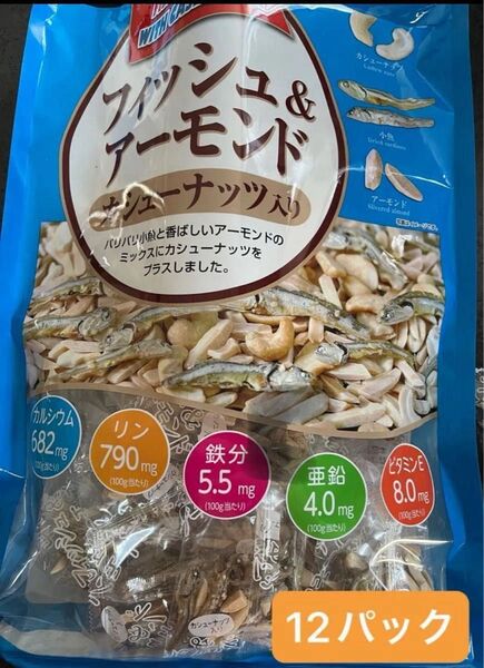 Costco フィッシュ&アーモンド お試し 個包装12パック