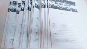 鉄緑会 藤本先生 前期・後期 高2数学実戦講座ⅠⅡ 講義集
