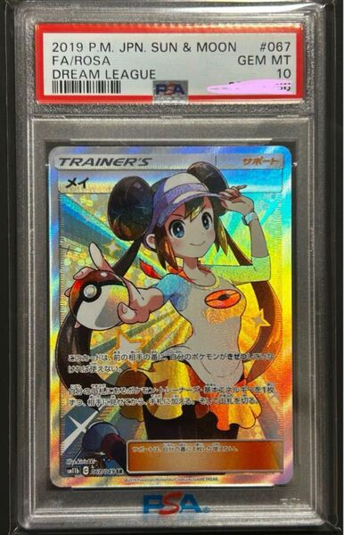 ポケモンカードゲーム ポケカ メイ SR PSA10 ドリームリーグ