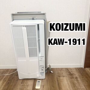 コイズミ窓用エアコン KAW-1911 2021年製