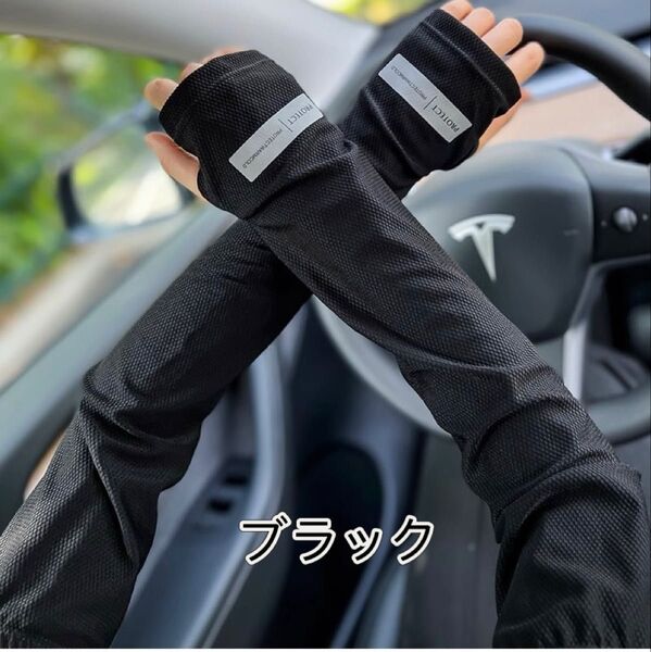【即納】アームカバー メンズ レディース 4色 冷感 夏用 紫外線対策 UVカット 冷感 抗菌加工 手袋 指穴あり 日焼防止