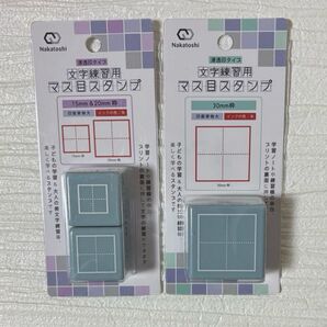【2種セット】マス目スタンプ -Nakatoshi