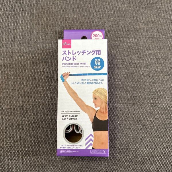 DAISO ストレッチング用バンド 弱 ピンク トレーニング エクササイズ ストレッチ リハビリ ゴムバンド