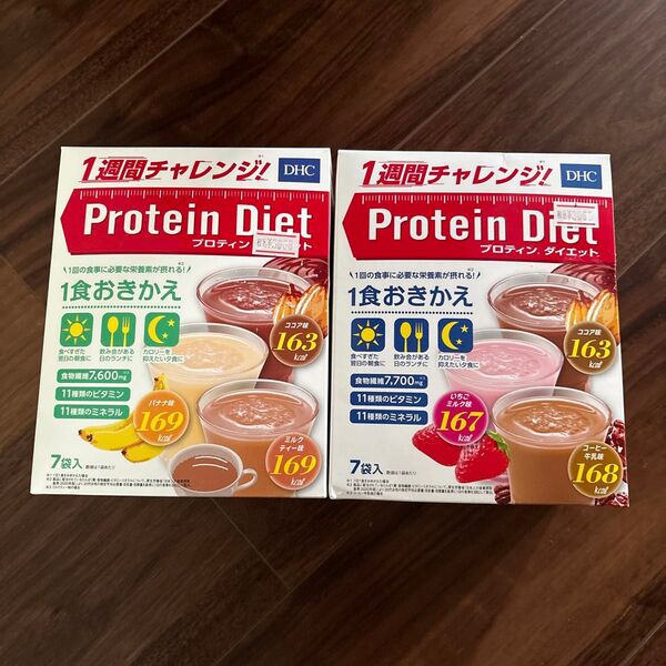 DHC プロティンダイエット 14袋 2箱セットの金額
