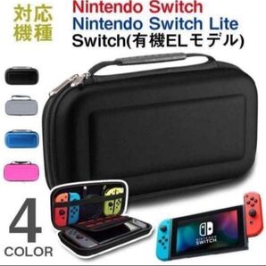 【シルバー】スイッチ ケース カバー NintendoSwitch lite 有機