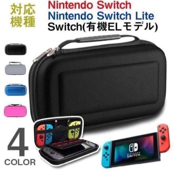 【ブルー】スイッチ ケース カバー NintendoSwitch lite 有機el