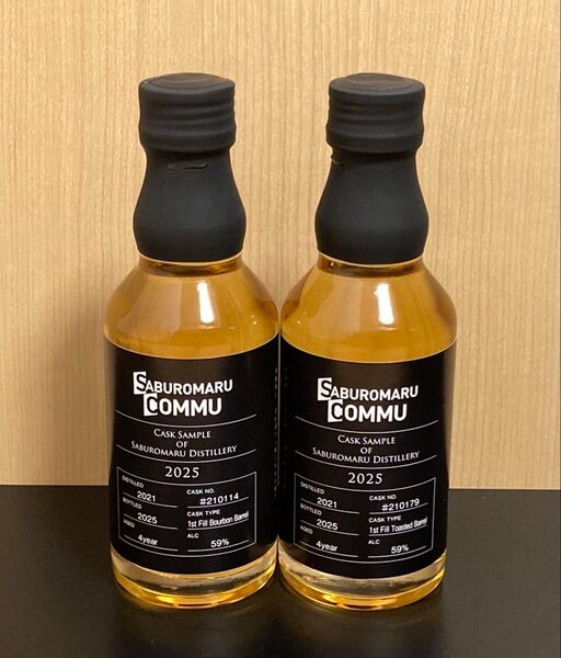 三郎丸コミュニティ カスクサンプル 200ml 2025 2種