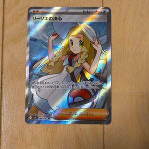 ポケモンカード リーリエの決心 SR ポケカ