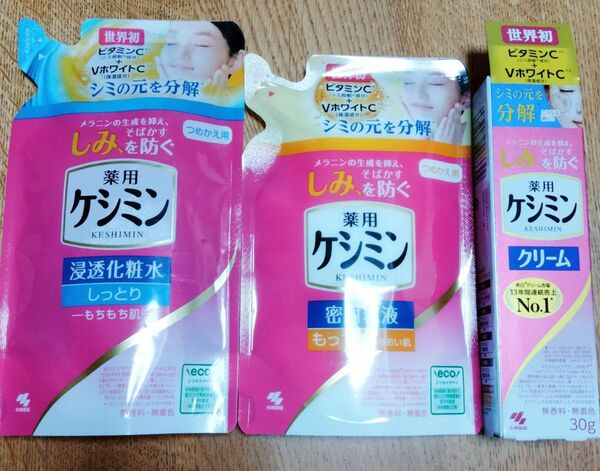 小林製薬 薬用ケシミン 浸透化粧水 乳液 クリーム 3点セット