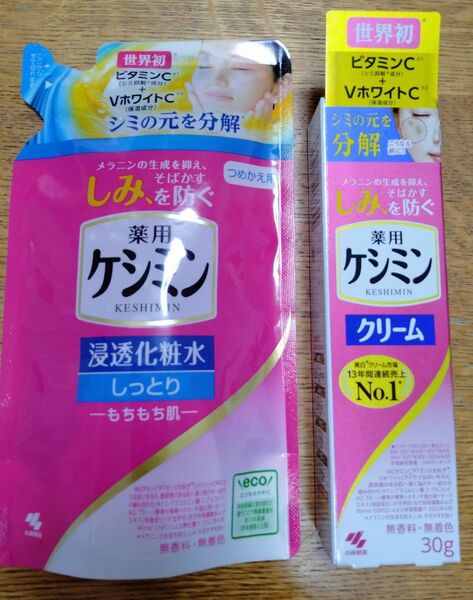 薬用ケシミン化粧水つめかえ用とクリームのセット