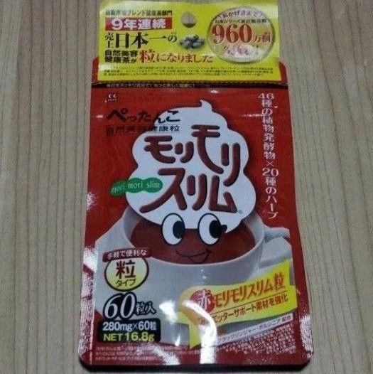 ハーブ健康本舗 赤モリモリスリム粒 60粒