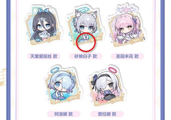 【日本未発売・大陸限定・会場限定・中国限定】ブルーアーカイブ ブルアカ BW2025【シロコ】Q版流砂マグネット