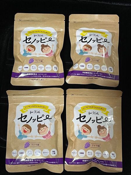 セノッピー 成長サポートグミ ぶどう味 30粒入 4袋