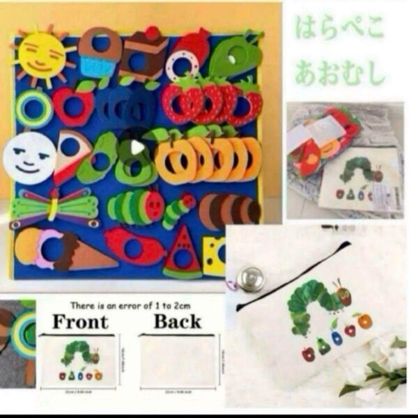 【数量限定品】はらぺこあおむし ひも通し パネルシアター 知育玩具 ポーチSET