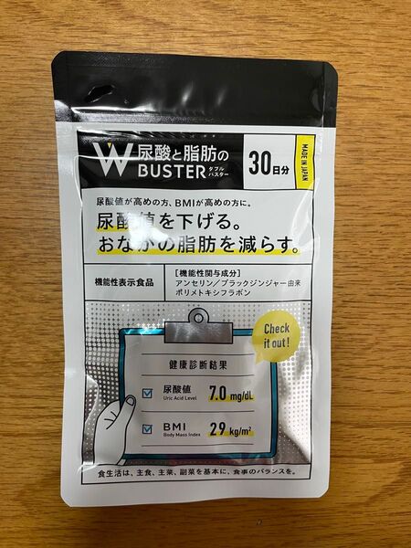 尿酸と脂肪のダブルバスター 30日分