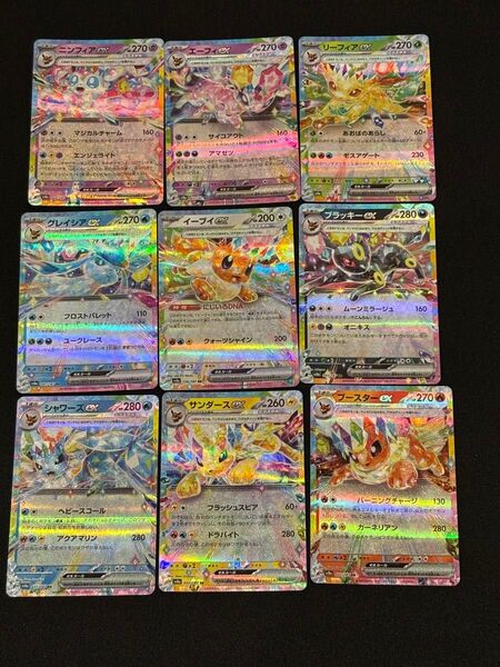 ブイズex RR 9枚セット ポケモンカード テラスタルフェスex
