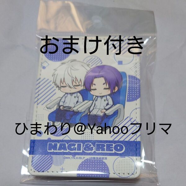 ブルーロック 凪誠士郎&御影玲王 ちびキャラ 新幹線でうたたねver. 1ポケット パスケース 推し旅 JR東海 凪玲王