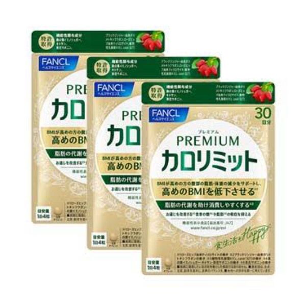 FANCL ファンケル プレミアムカロリミット 3袋セット