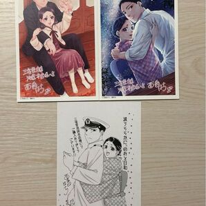 特典のみ★波うららかに、めおと日和 イラストペーパー&カード 三省堂 池袋