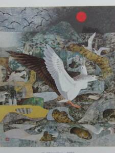 Art hand Auction Toshio Nishiuchi, gekrönter Vogel, seltene Kunstbuchgemälde, Ganz neu mit Rahmen, Guter Zustand. Kostenloser Versand, Gao, Malerei, Ölgemälde, Natur, Landschaftsmalerei