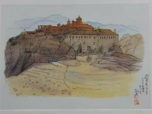 Art hand Auction Ikuo Hirayama, The Nunnery at Meteora, From the extremely rare art book, Newly framed, free shipping, meg, Painting, Oil painting, Nature, Landscape painting