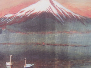 清水桜坡、【〈富士〉山中湖の朝湖　面に舞う双白鳥】、希少な額装用画集より、状態良好、新品額装付、日本人画家、送料込み、富士