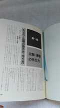 中古 本 古書 毎日の教育活動のための 手紙・広報全書 全教図 ぜんきょうプラクティカルズ 学校 連絡 通い帳 サンプル テンプレート_画像9