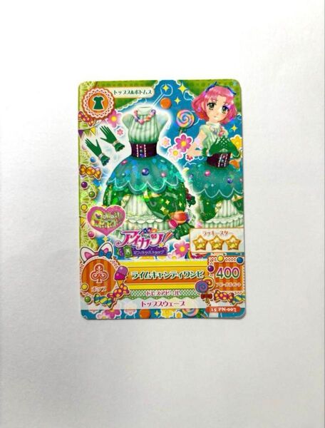 アイカツ カード ライムキャンディワンピ 北大路さくら