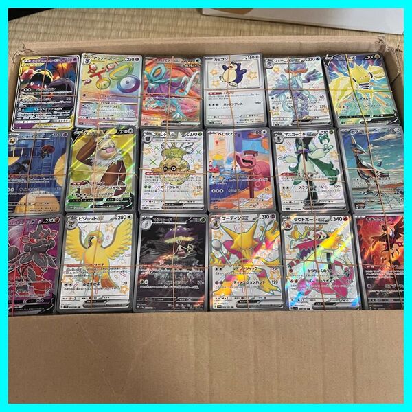 引退品 ポケカ 大量 まとめ売り ポケモンカード マシェードar その他色々