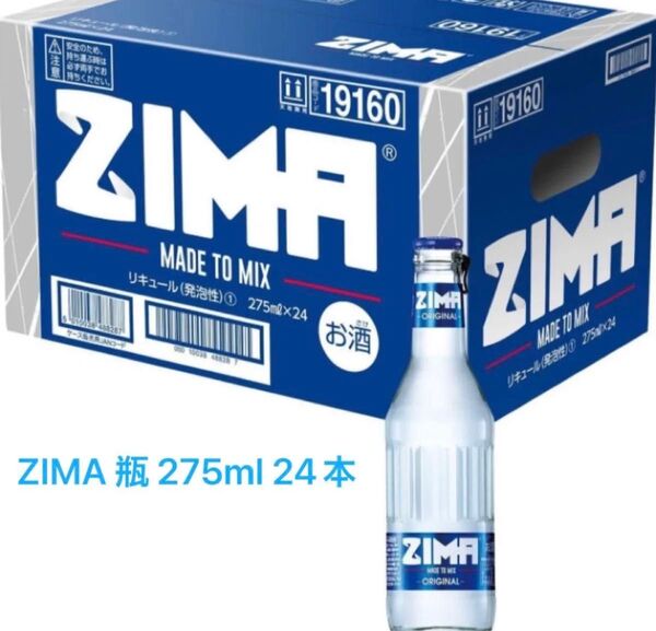 ZIMA ジーマ 瓶 275ml 24本 1ケース