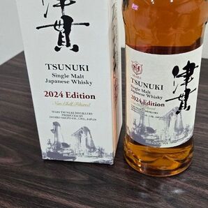 津貫2024 エディション