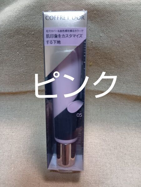 コフレドール カラースキンプライマーUV 化粧下地ピンク系1箱