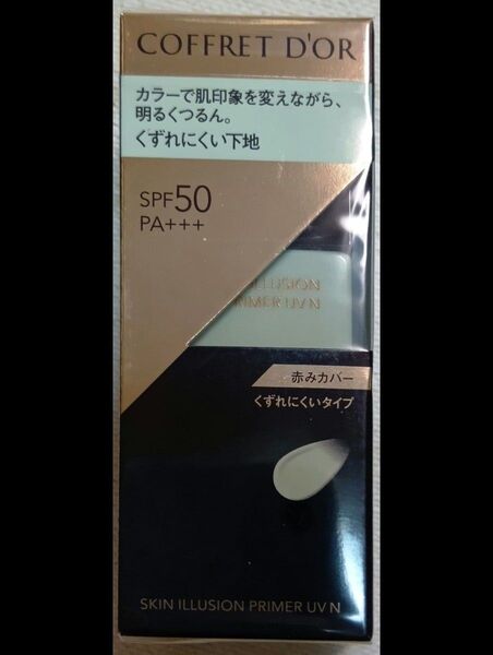 コフレドール スキンイリュージョン プライマーUV N 化粧下地グリーン1箱