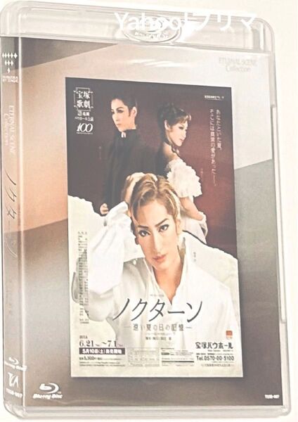 Blu-ray 宝塚歌劇団 ノクターン
