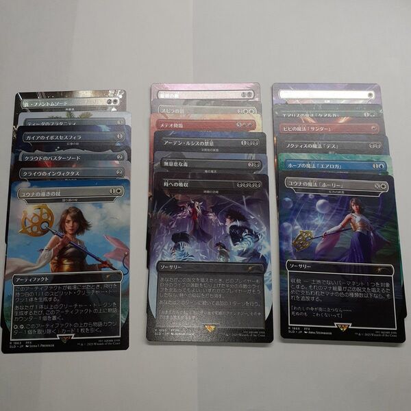 Secret Lair FINAL FANTASY ノンFoil 開封済み3種 MTG