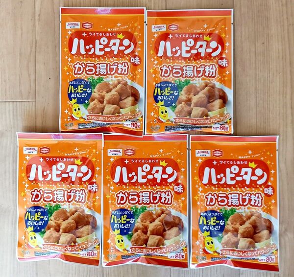 昭和産業 ハッピーターン味 から揚げ粉 80gx5個
