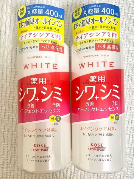 コーセー モイスチュアマイルド ホワイト リンクルケア エッセンスローション 400ml 2本