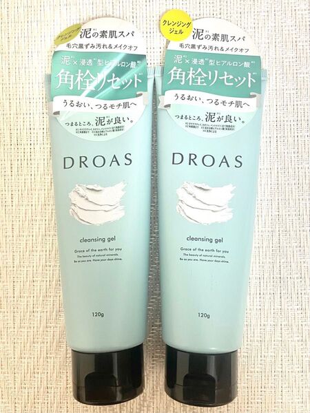 2本セット ドロアス クレイクレンジングジェル120g DROAS