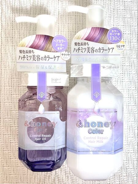 &honey カラーコントロールリペア ヘアオイル&ヘアミルク