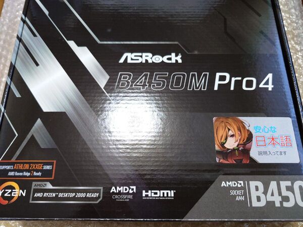 B450M Pro4 CPU/メモリ付き AM4 マザーボード microATX
