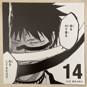 BLEACH イラスト集 JET カレンダー 檜佐木修兵 藍染惣右介 のみ