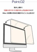 27インチ Agrado 最新 iMac 5K 2020 27インチ 対応 ブルーライトカット 液晶画面保護 LG UltraFine Display iMac 2019 2017 2015 にも _画像6