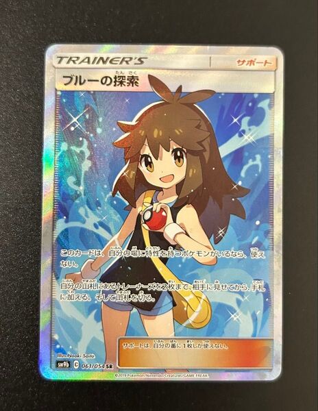 ブルーの探索 SR ポケモンカード ポケカ