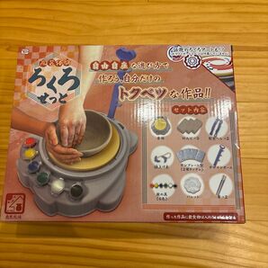 陶芸体験 ろくろせっと