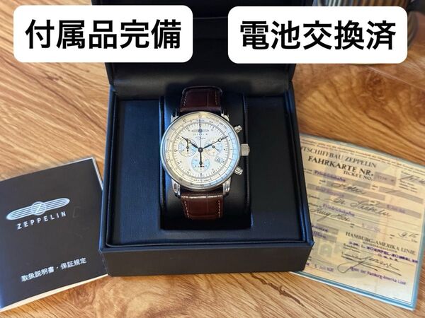 ツェッペリン 100周年記念 クロノグラフ 7680 Zeppelin ZEP-7680IN 腕時計 電池交換済