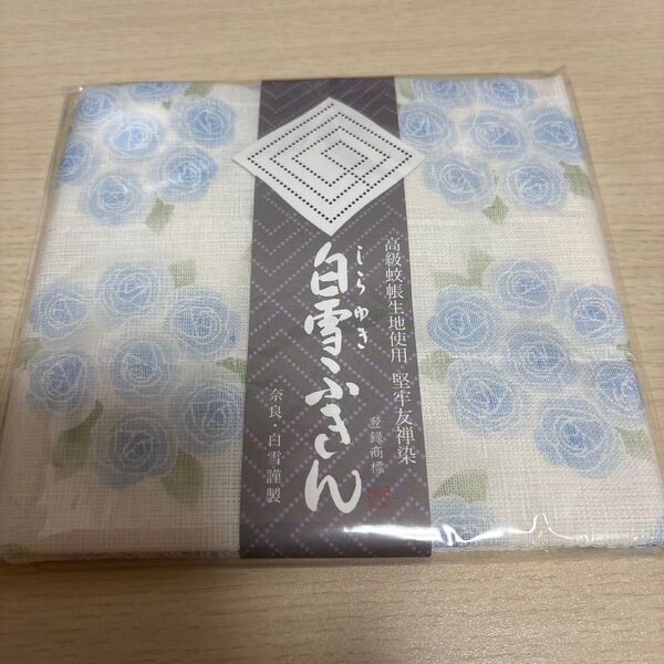 白雪ふきん