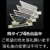 ホンダ 純正 ウイング ステッカー 左右セット グレー / クリアシート VT750 CB650 CBR600RR CB400 NM4-01 CBR400R CB400F 400X_画像4