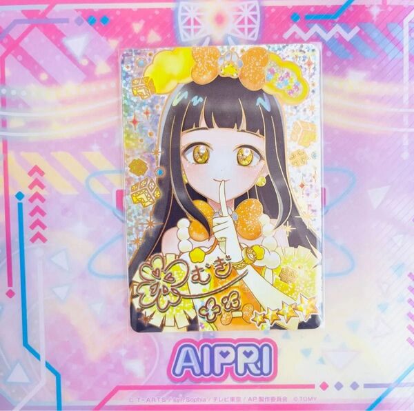 ひみつのアイプリ アイプリカード リング リング編 第3弾 つむぎ アニマルバズリウムプードルイエロー 星4 サイン シークレット
