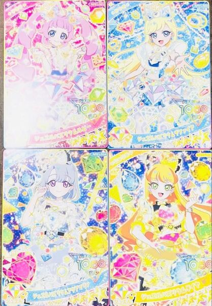 ひみつのアイプリ ひみつのアイプリ新シリーズスタート記念! バズリウムパーティー! 超デカプリカード 4枚 コンプリート